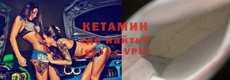 Кетамин VHQ  продажа наркотиков  Заводоуковск 