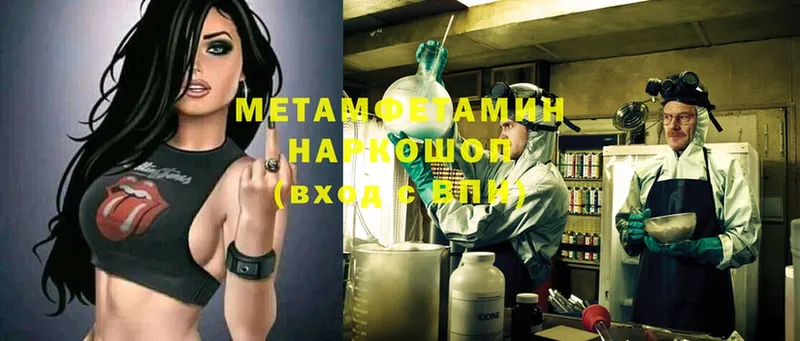 МЕТАМФЕТАМИН мет  сколько стоит  Заводоуковск 